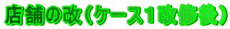 X܂̉iP[XPCj