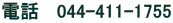 db   044-411-1755