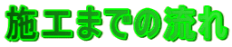 {H܂ł̗